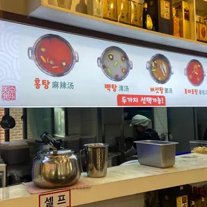 대홍샤브샤브뷔페 리뷰 사진