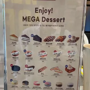메가커피 리뷰 사진
