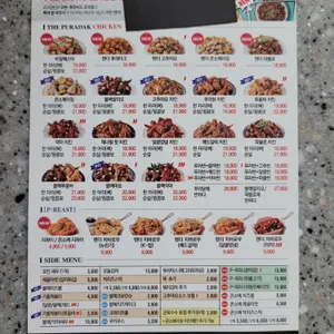 푸라닭 리뷰 사진