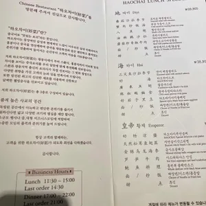 하오차이 리뷰 사진