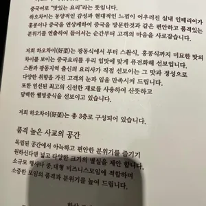 하오차이 리뷰 사진