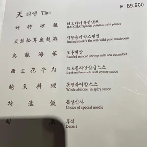 하오차이 리뷰 사진