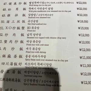 하오차이 리뷰 사진