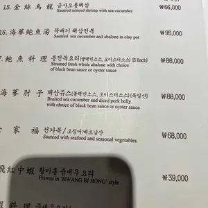 하오차이 리뷰 사진