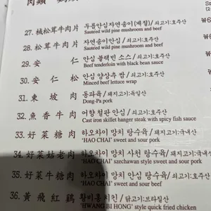 하오차이 리뷰 사진