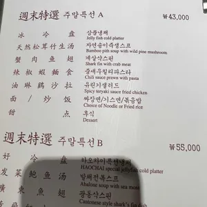 하오차이 리뷰 사진