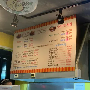 마더스닭강정 리뷰 사진