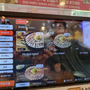더하고 부대찌개  리뷰 사진