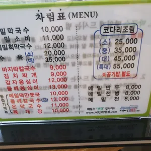 서안메밀집 리뷰 사진