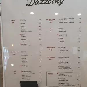 대즐링 리뷰 사진