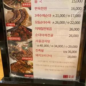 강창구찹쌀진순대 리뷰 사진