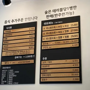 중화식탁 리뷰 사진