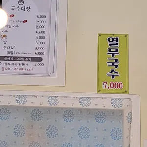 국수대장 리뷰 사진