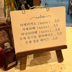 마트리 리뷰 사진