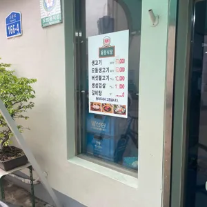 동양식당 리뷰 사진