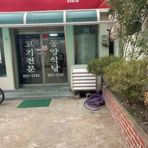 동양식당 리뷰 사진