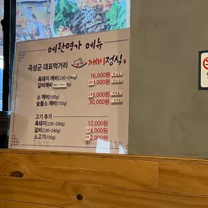 메란명가 리뷰 사진