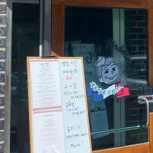 제롬이네 리뷰 사진