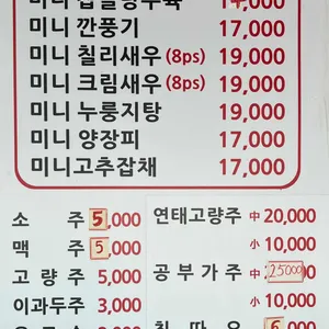 백년짬뽕 리뷰 사진