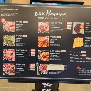 이태리부대찌개 리뷰 사진