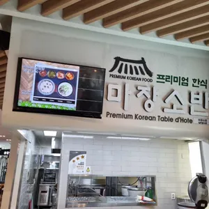 마장프리미엄휴게소(통영,하남방향) 리뷰 사진