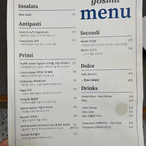 오스테리아 고스마 리뷰 사진