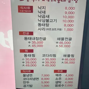 조방낙지 리뷰 사진