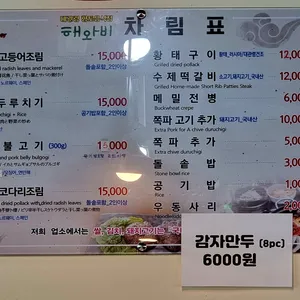 해와비 리뷰 사진