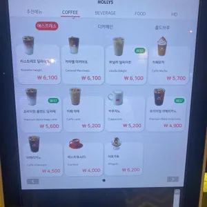 할리스 리뷰 사진
