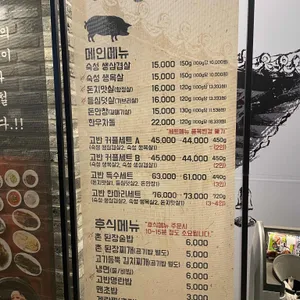 고반식당 리뷰 사진