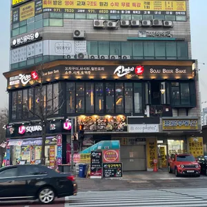 산카이 리뷰 사진