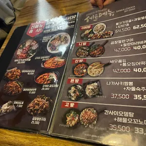 산카이 리뷰 사진