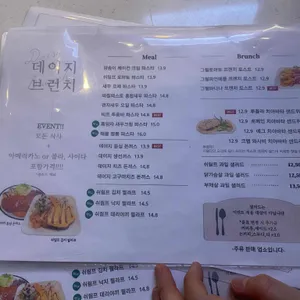 데이지브런치카페 리뷰 사진