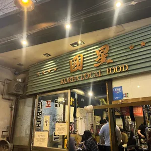 사성부속구이 리뷰 사진