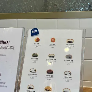 팥고당 리뷰 사진