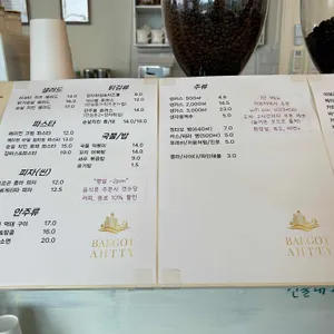 배곧아띠 리뷰 사진