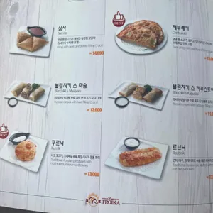 트로이카 리뷰 사진