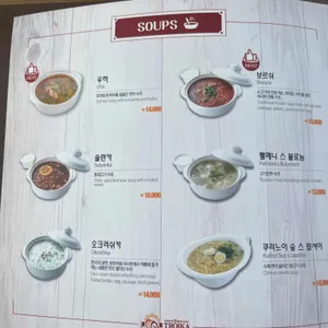 트로이카 리뷰 사진