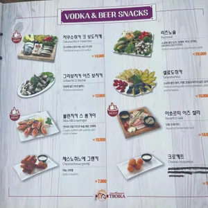 트로이카 리뷰 사진
