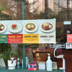 그렇게 함박이 된다 리뷰 사진