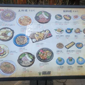 구주 마곡 리뷰 사진