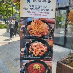 구주 마곡 리뷰 사진