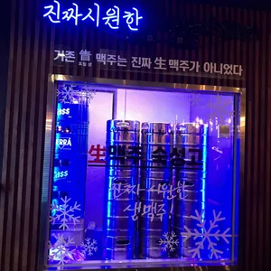 크라운호프 리뷰 사진