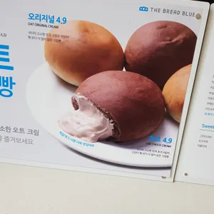 더브레드블루 리뷰 사진