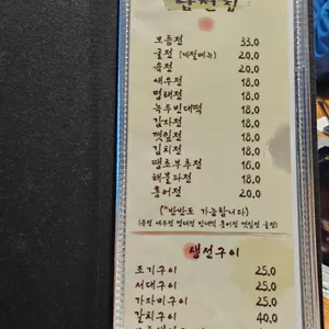 남천집 리뷰 사진