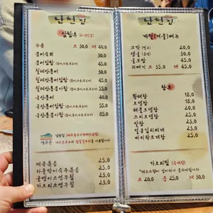 남천집 리뷰 사진