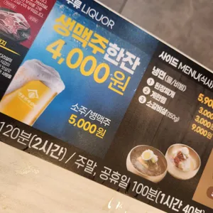 명륜진사갈비 리뷰 사진