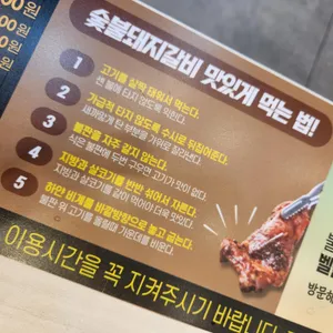 명륜진사갈비 리뷰 사진