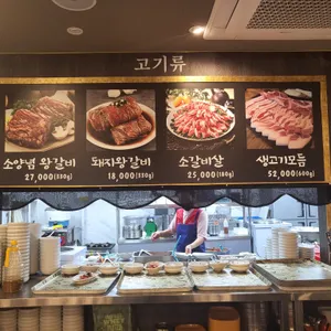 흥부골 왕갈비 리뷰 사진