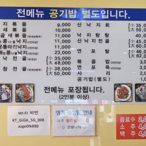 조방낙지 리뷰 사진